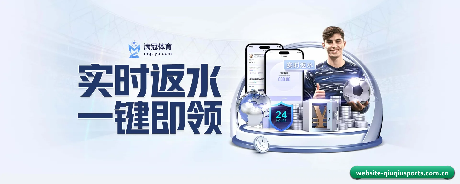球球体育（QIUQIU SPORTS）官方网站 APP