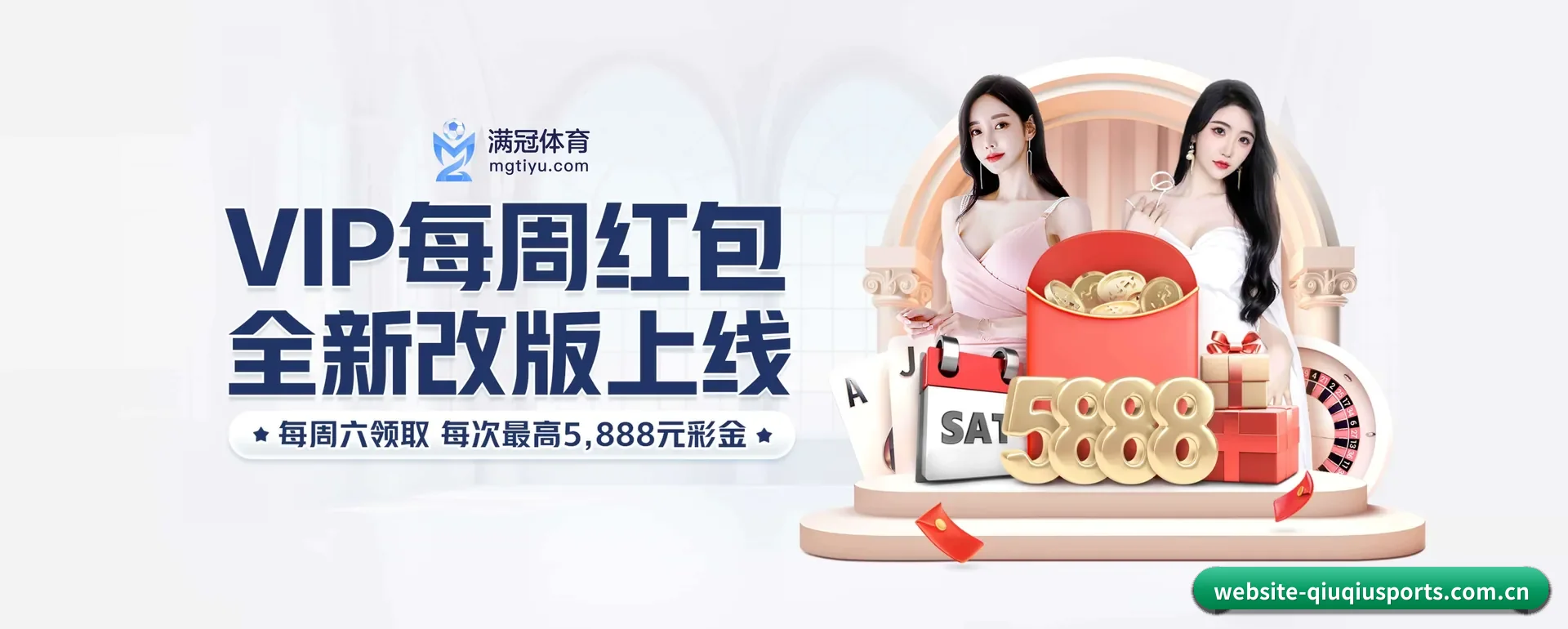 球球体育（QIUQIU SPORTS）官方网站 APP 界面
